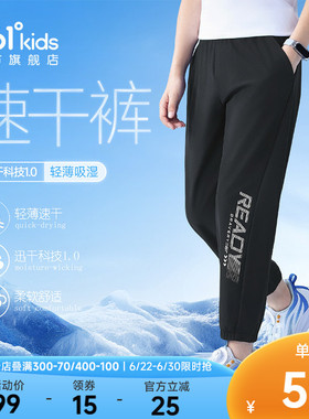 迅干科技|361°童装男童梭织长裤2026夏季新款中大童运动女童裤子