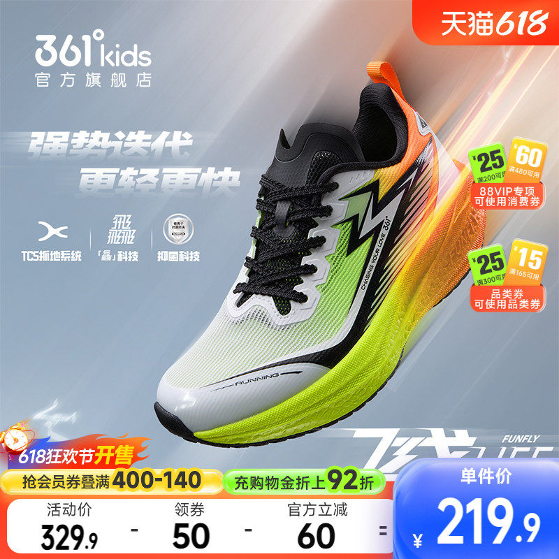 飞戈LIFE|361度童鞋儿童跑鞋夏季透气网面新款男童校园跑鞋中大童