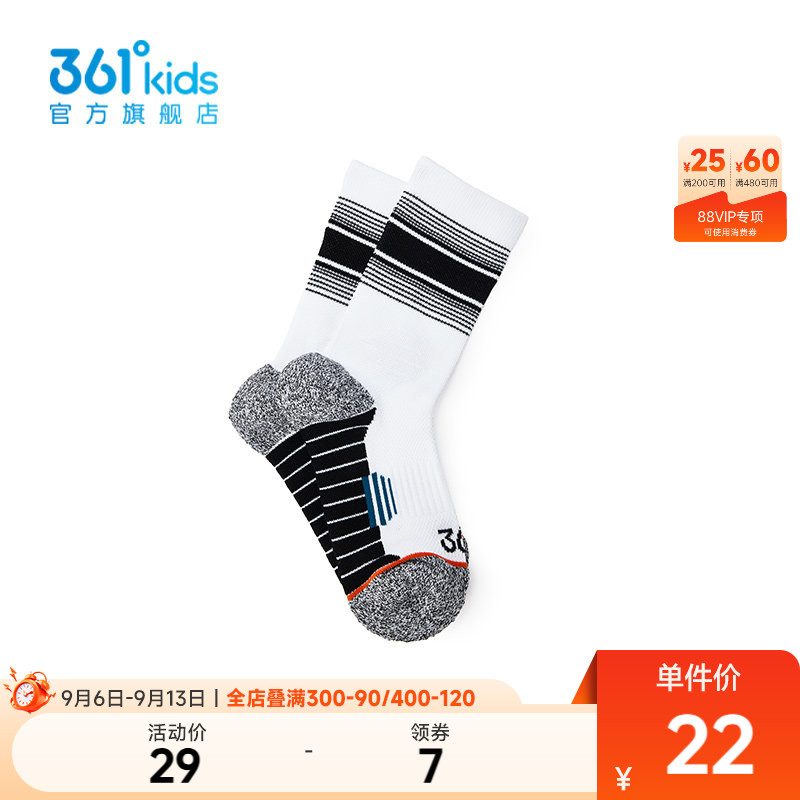 361°童装中性童篮球袜