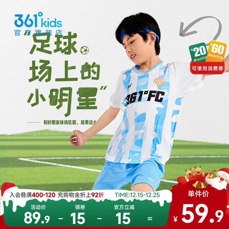 361童装男童足球套装2025夏季新款小中大童运动套装速干运动衣