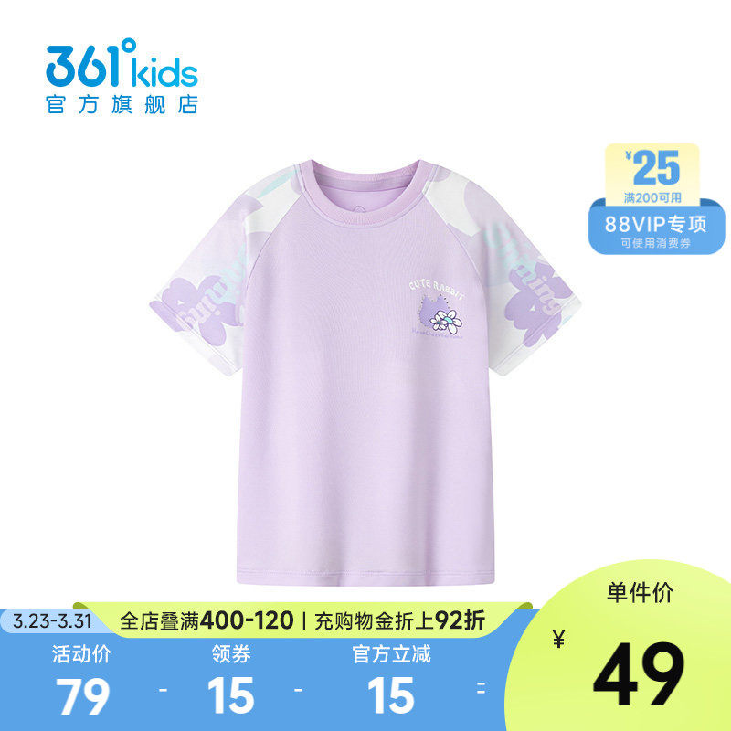 【商场同款】361°童装女童短袖针织衫2026年夏季新款小童上衣