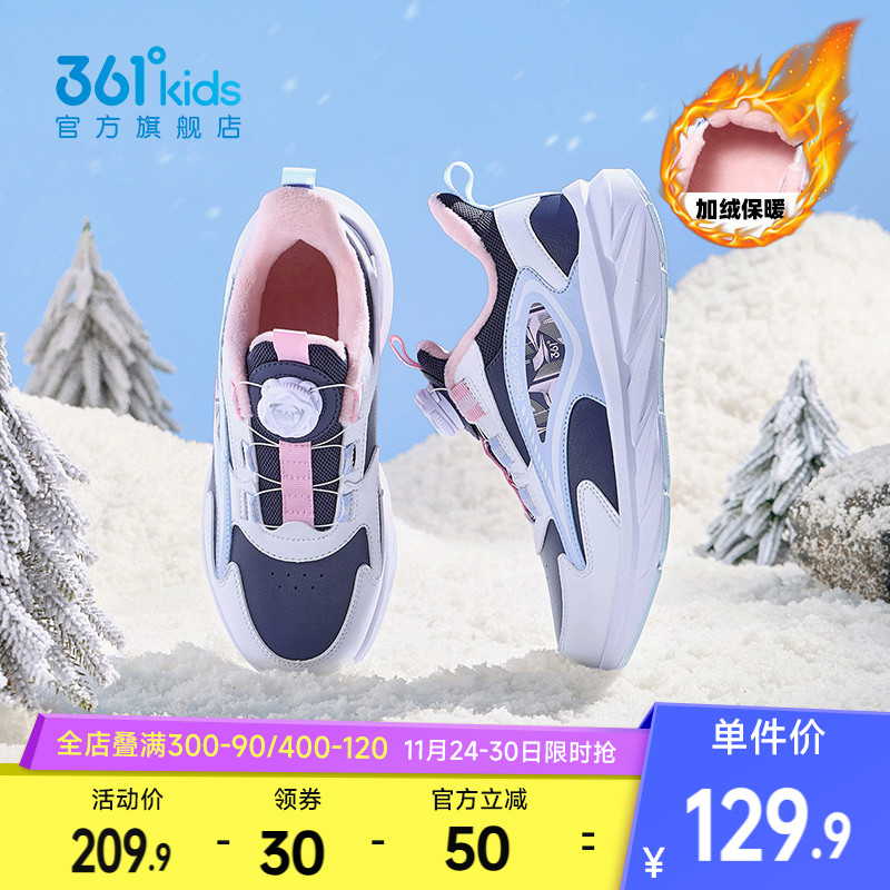361童鞋女童棉鞋儿童运动鞋冬季新款男童二棉鞋保暖加厚女孩鞋子