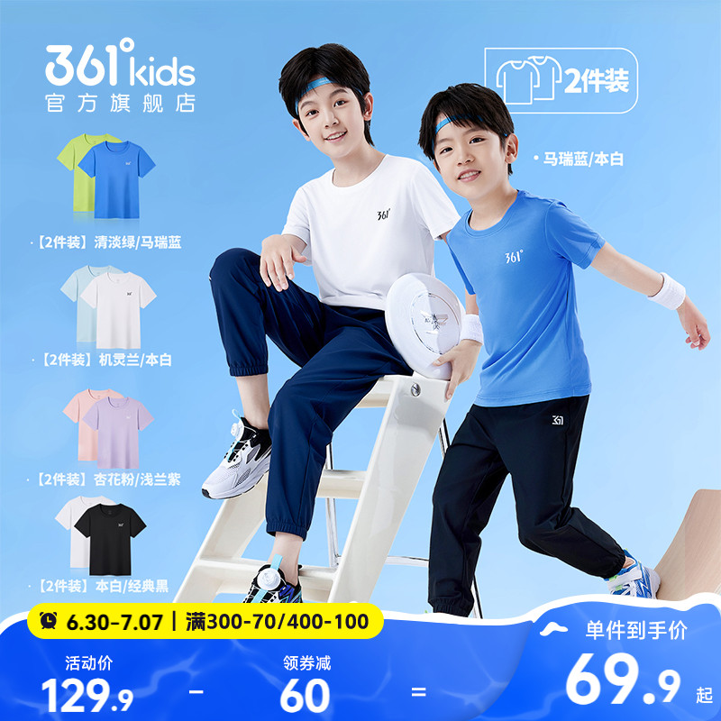 2件装|361童装男童速干T恤短袖两件套运动2025夏季新款女童上衣