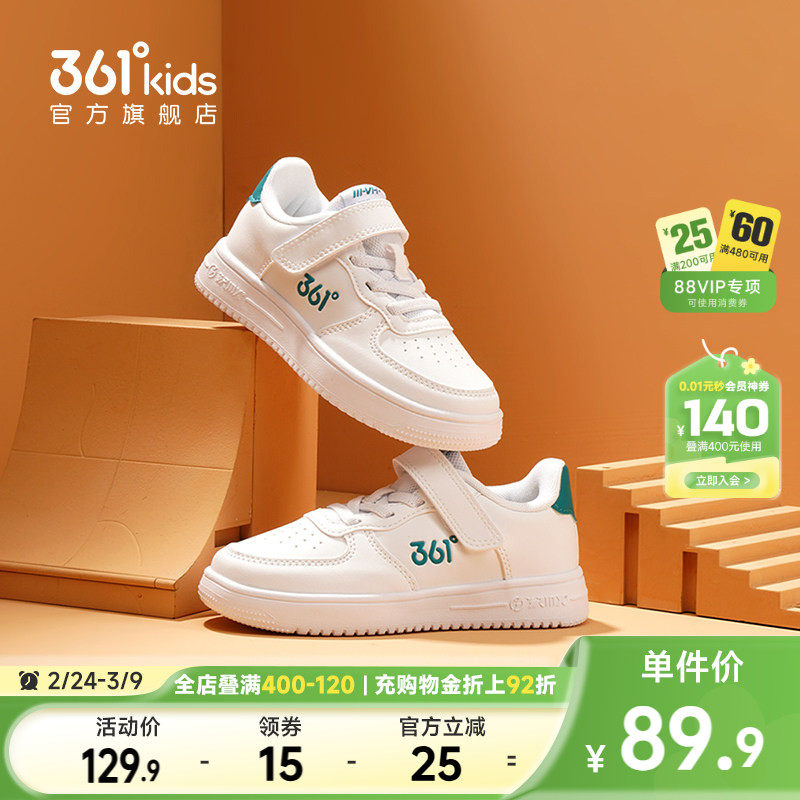 361童鞋小童板鞋儿童小白鞋男童春季新款女童运动鞋学生白色鞋子