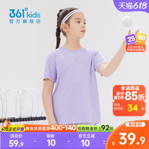 361童装女童吸湿速干短袖