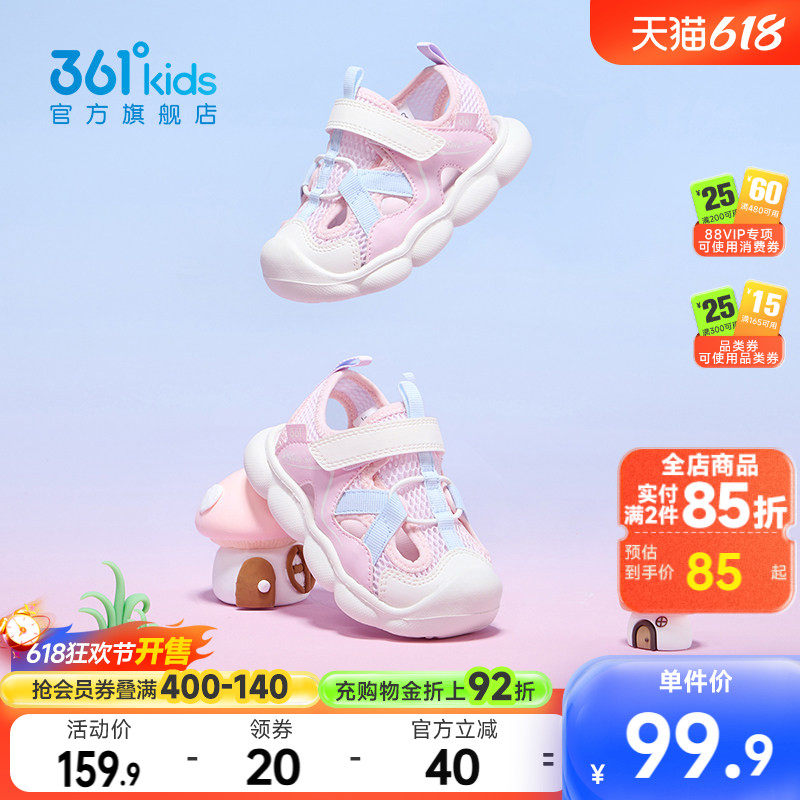 361童鞋女童沙滩凉鞋2026夏季新款幼童学步防撞鞋头户外宝宝鞋子