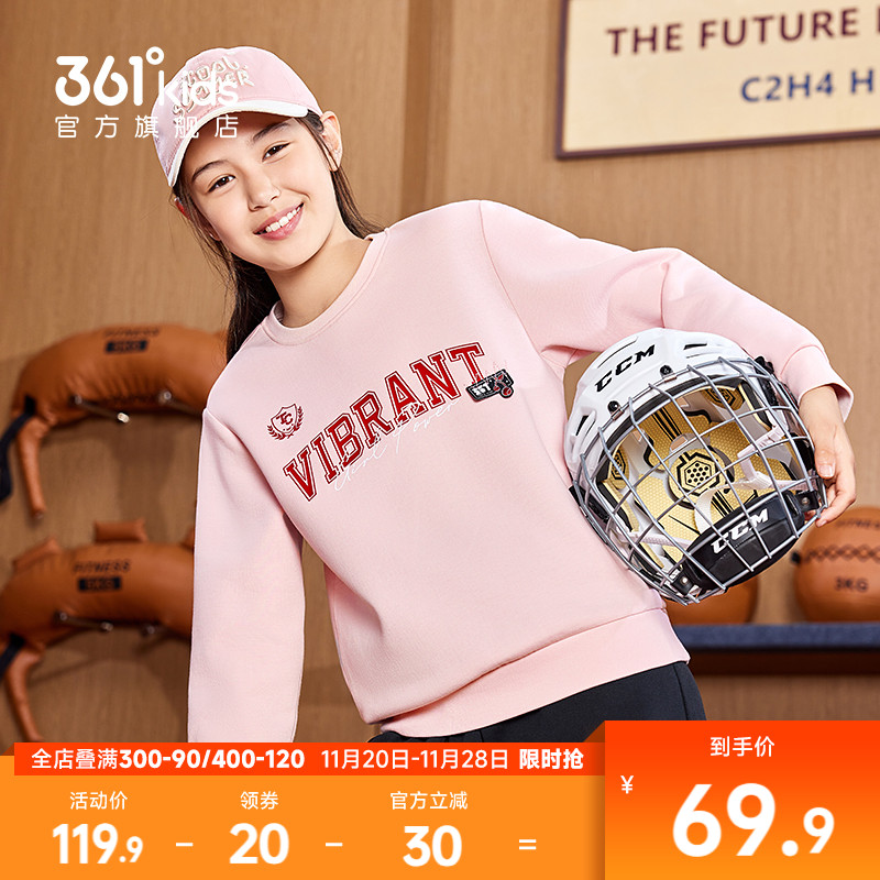 361°童装女童休闲套头卫衣长袖圆领2025秋季新款运动中大童上衣