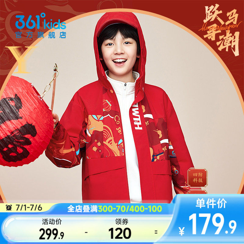 361°童装男梭织加厚外套
