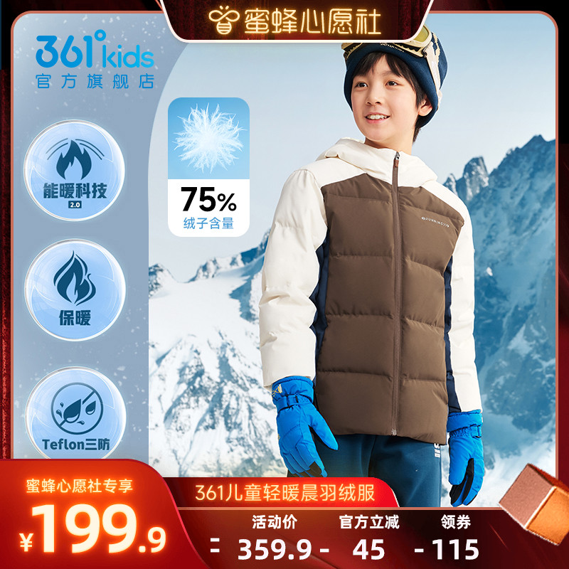 361°童装男女童羽绒服