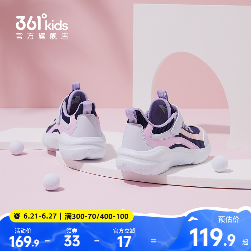 361童鞋女童运动鞋2025春季新款儿童网面鞋子跑步鞋中大童休闲鞋