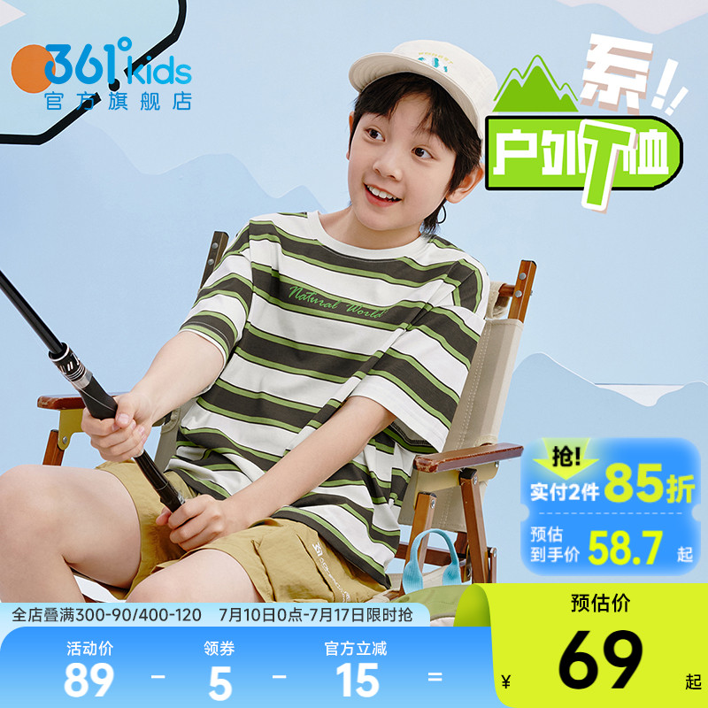 361童装男童短袖t恤女童短T2025夏季新款夏装儿童大小童条纹