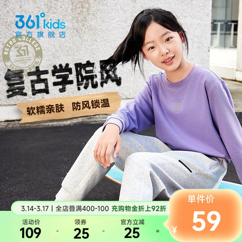361°童装男女童套头卫衣2026春季新款儿童百搭卫衣儿童圆领上衣
