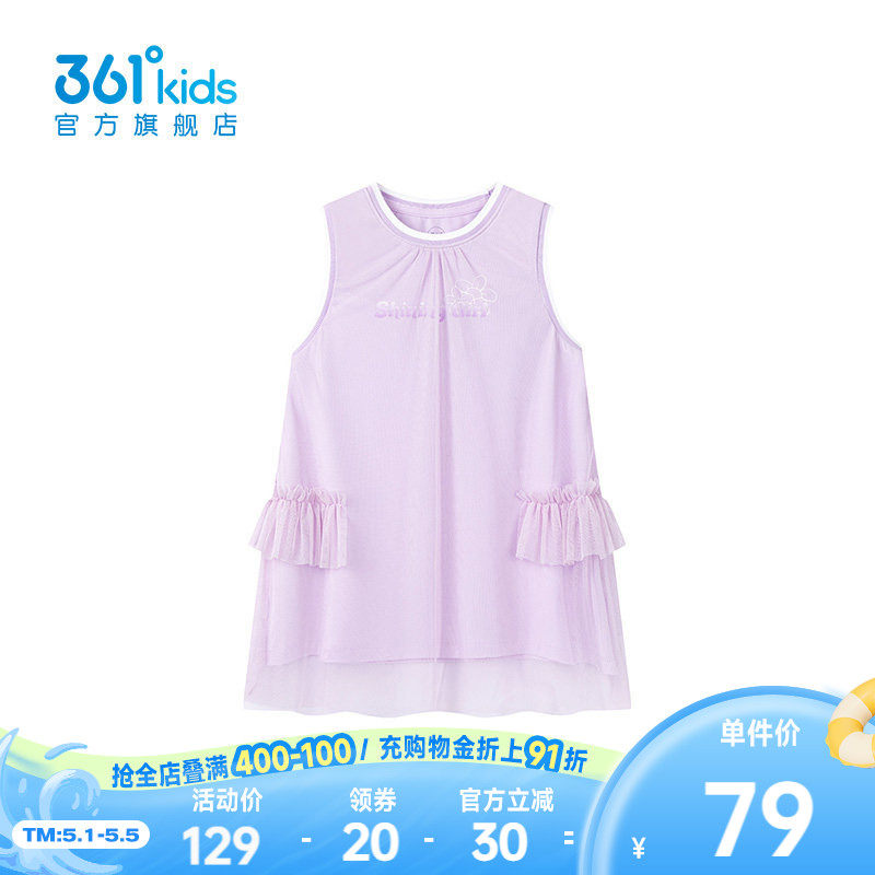 【商场同款】361童装女针织连衣裙运动甜美2026夏季新款女童裙子