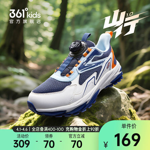 361°童鞋男女童运动跑鞋