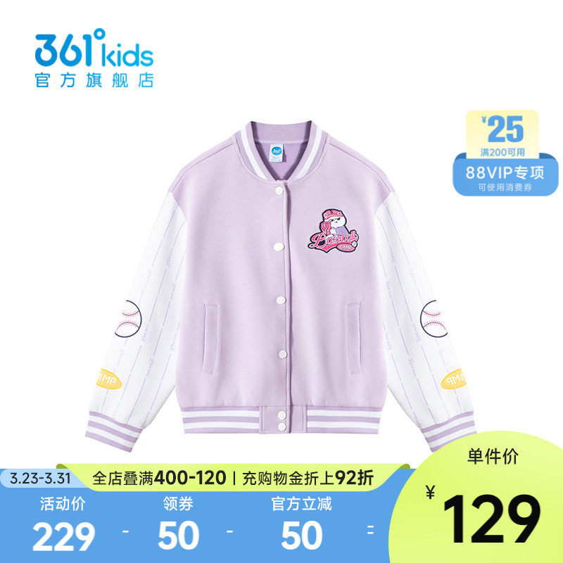 【商场同款】361度童装女童针织外套2026年春秋新款中大童外套