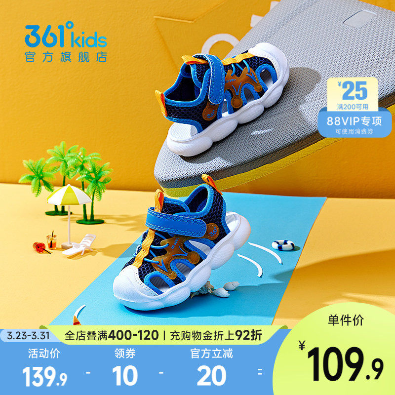 361童鞋男童凉鞋2026夏季新款幼童鞋宝宝鞋沙滩鞋软底包头凉鞋