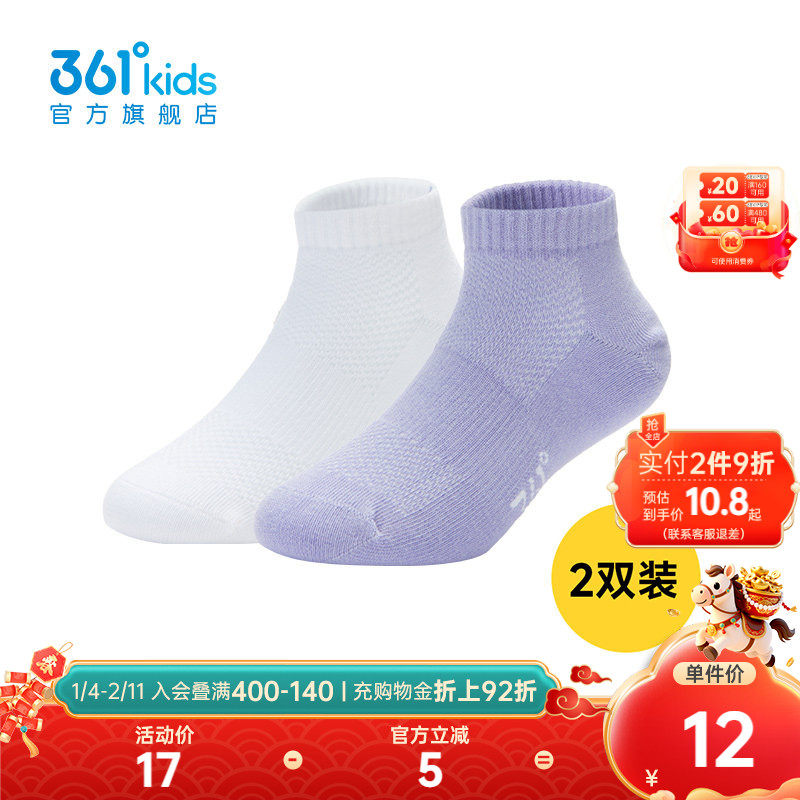 361°童装男女童短袜两双装2025年秋季新款儿童袜子学生运动袜