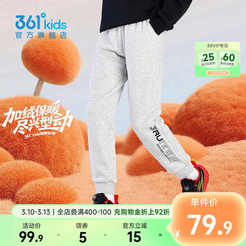 361童装男童长裤加厚秋冬新款女童加绒裤保暖儿童运动裤男孩裤子