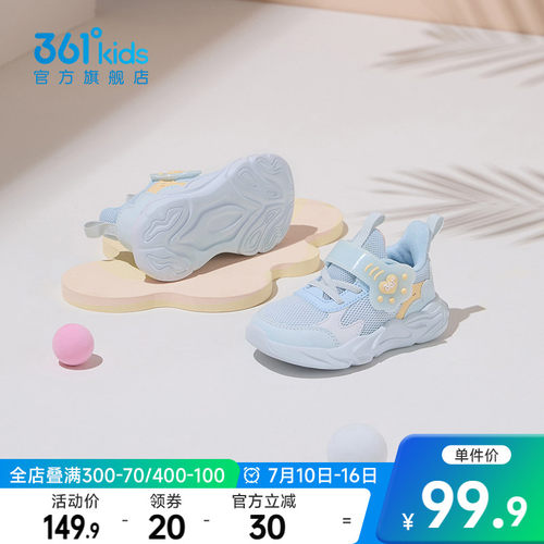 361°童鞋女童运动休闲鞋