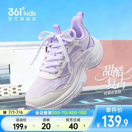 361童鞋女童运动鞋夏季新款透气网面儿童老爹鞋学生女孩休闲鞋子