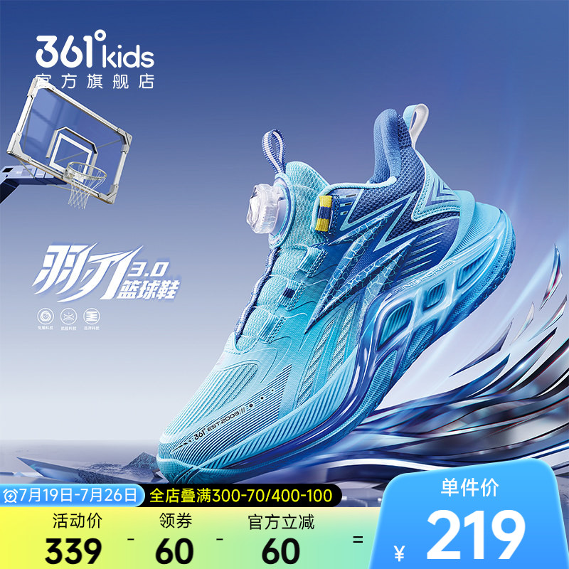【商场同款】361&deg;童鞋男童篮球鞋2026年春季新款中大童鞋子