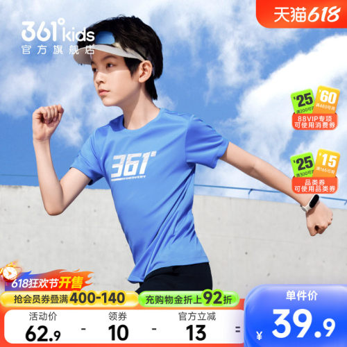 迅干科技|361度童装男童短袖T恤裤子夏季儿童短T运动上衣透气长裤