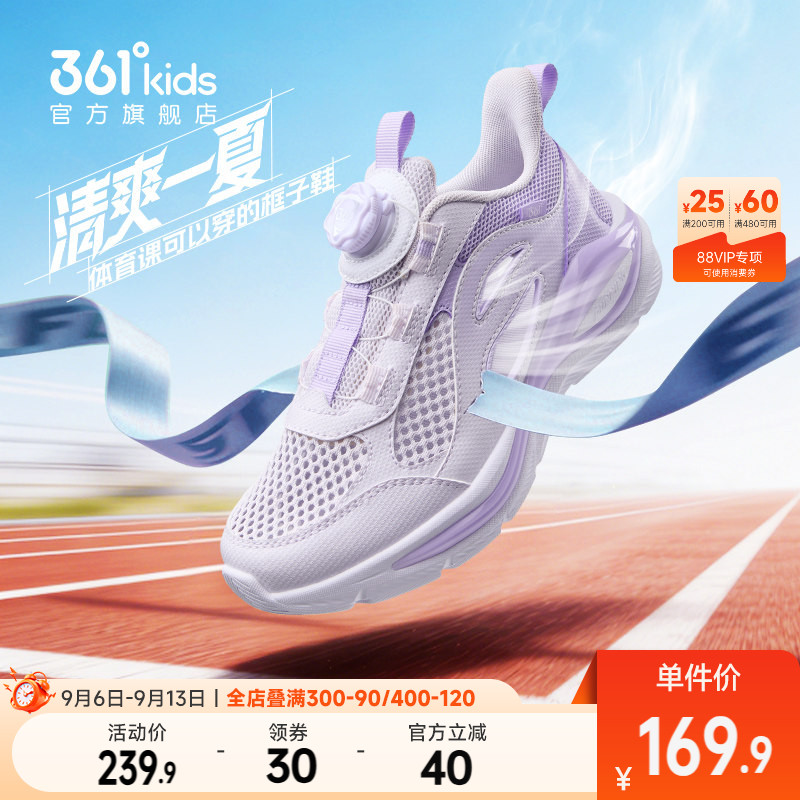 361°童鞋男女童儿童跑鞋图片