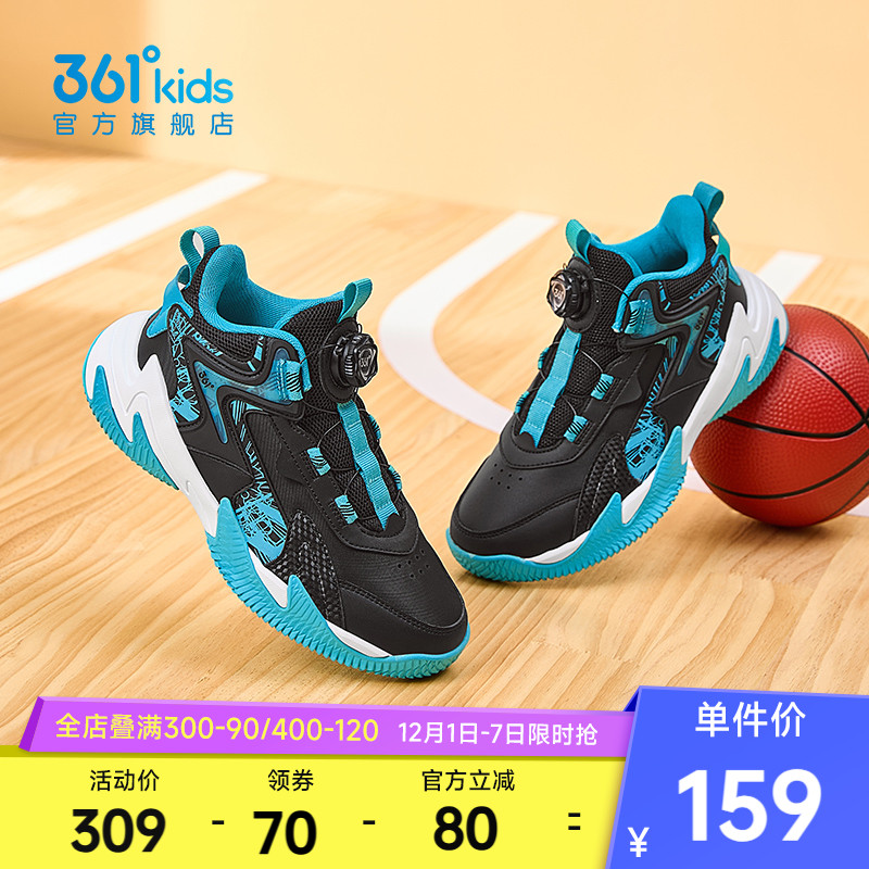 悍将|361童鞋革面篮球鞋儿童运动鞋冬季新款中大童鞋子透气保暖