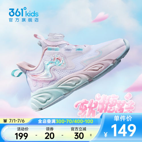 361°童鞋女童运动休闲鞋