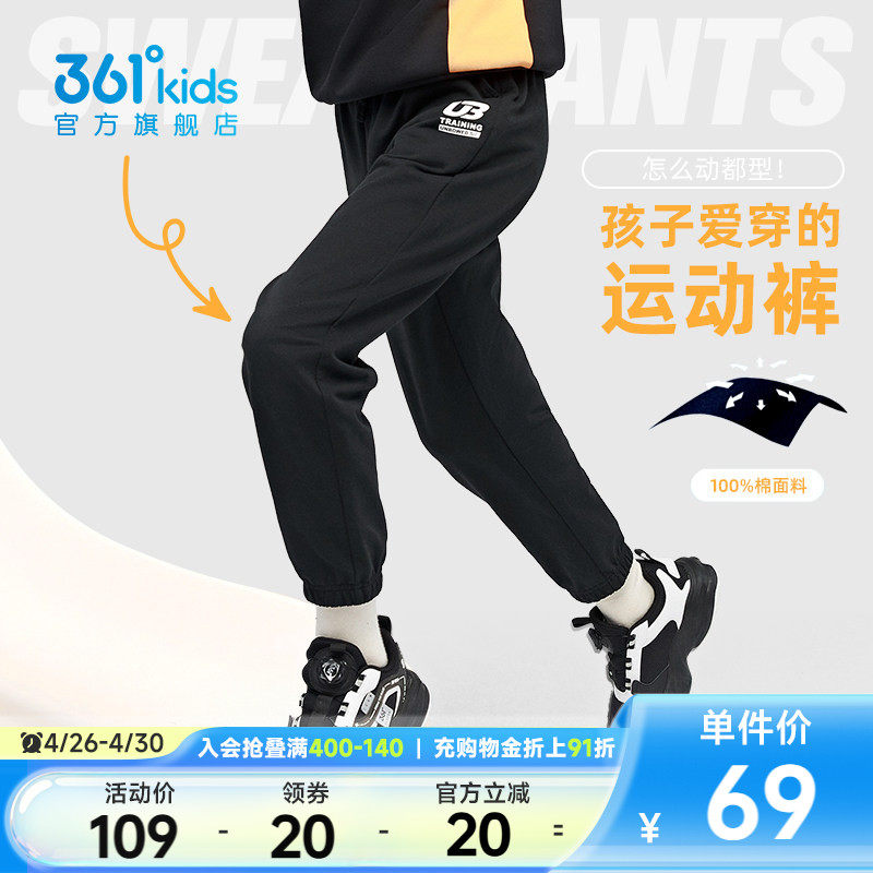 361°童装男童速干长裤2026夏季新款女童轻薄运动裤儿童休闲裤子