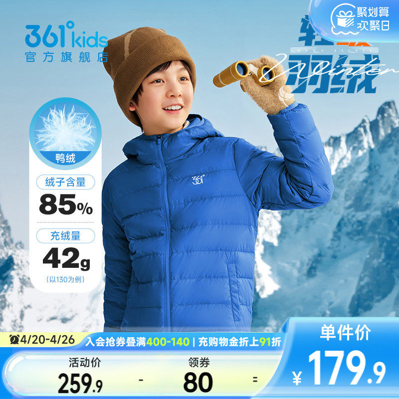 361童装男童轻薄羽绒服2025冬季新款儿童运动女童秋冬外套衣服