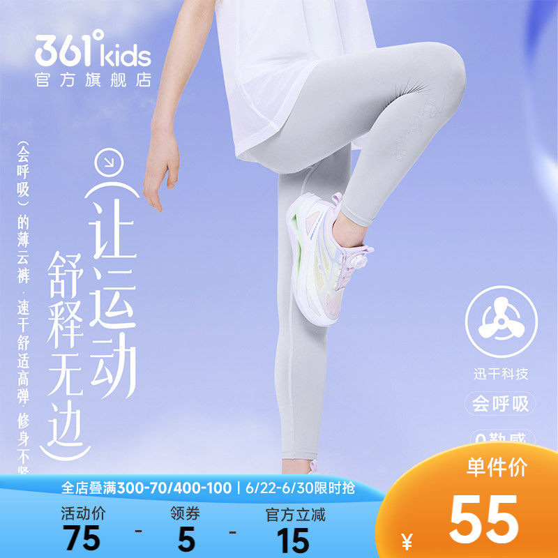 361°童装女童运动紧身裤速干裤2026夏季新款中大童儿童运动裤子