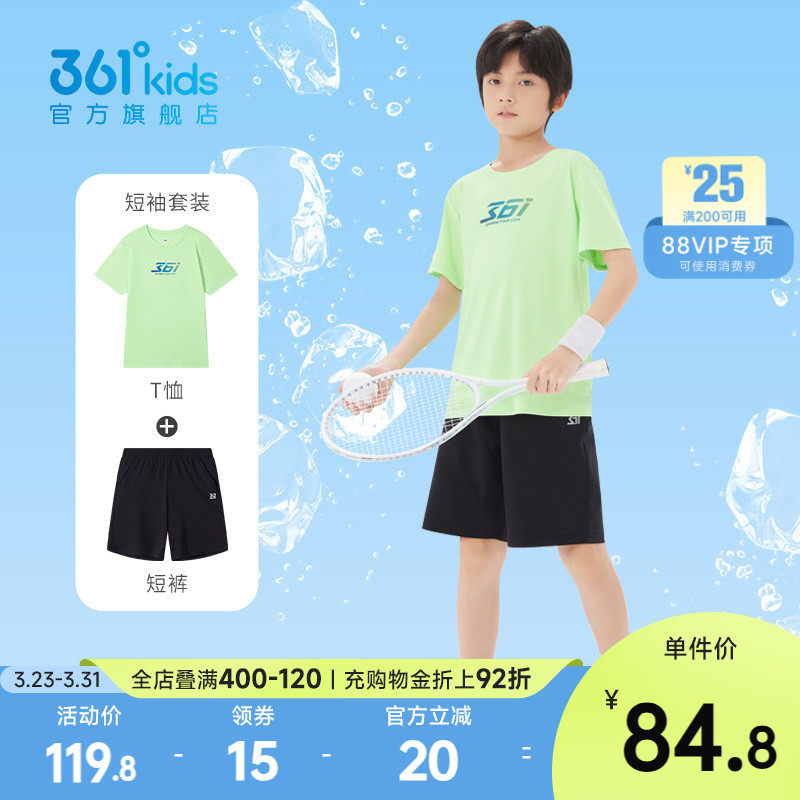 361童装儿童套装男童中大童2026新款运动短袖T恤短裤速干女童套装