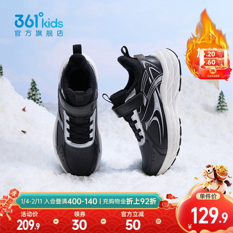 361童鞋儿童棉鞋户外冬季新款中大童加绒男童二棉鞋子女童运动鞋