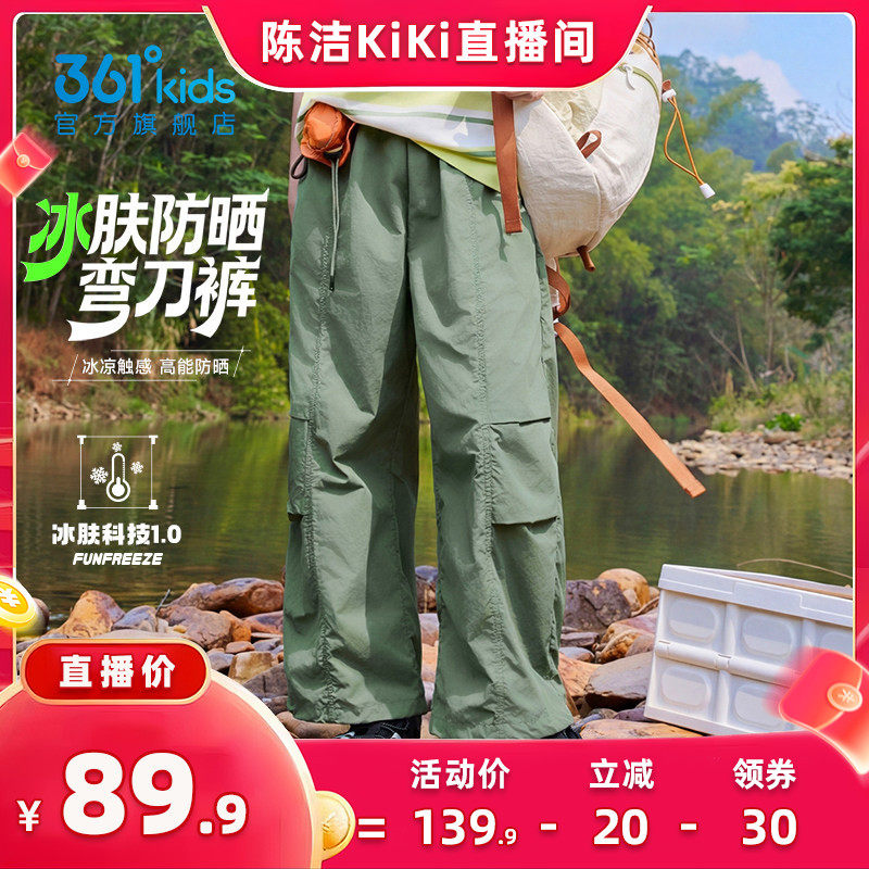 冰肤防晒|361度童装男童梭织运动裤长裤夏季伞兵裤弯刀裤儿童裤子