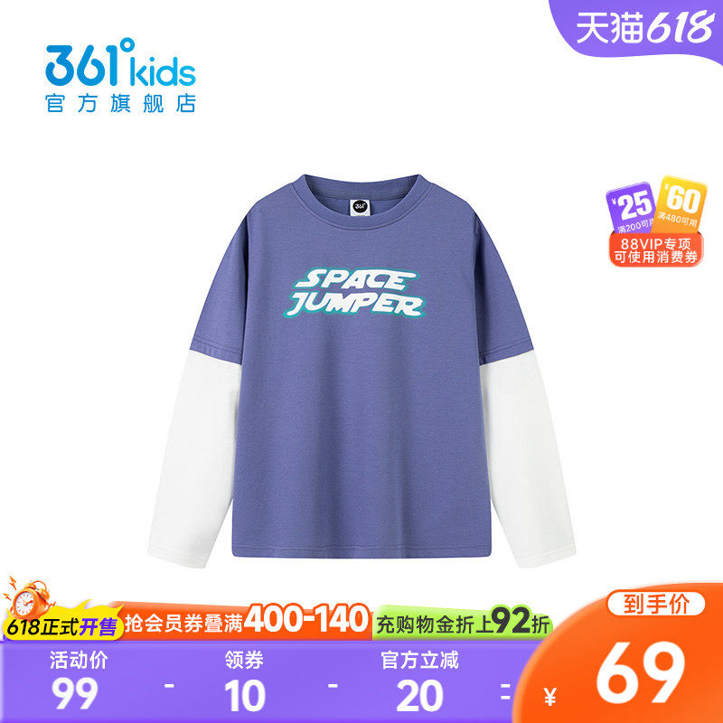 【商场同款】361°童装男童长袖针织衫2026年春季新款中大童上衣