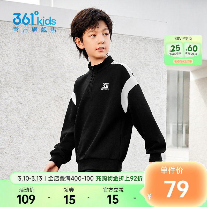 361度童装男女童套头卫衣2026年春季新款中大童儿童休闲运动上衣