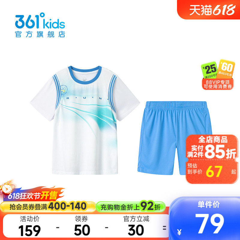 【商场同款】361童装男童针织套装假两件2026夏新款小童t恤短裤