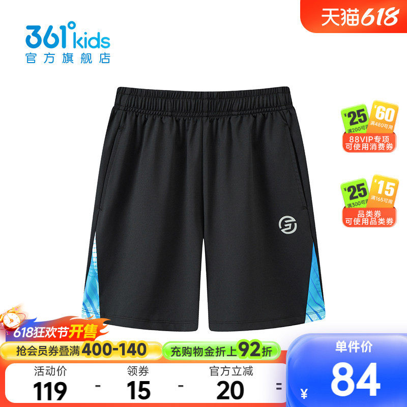 迅干科技2.0|商场同款361童装男童针织短裤2026年夏季中大童短裤