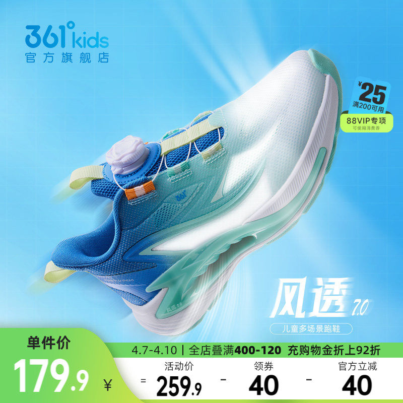 风透|361度童鞋儿童跑鞋男童运动鞋夏季新款女童网面透气男孩鞋子