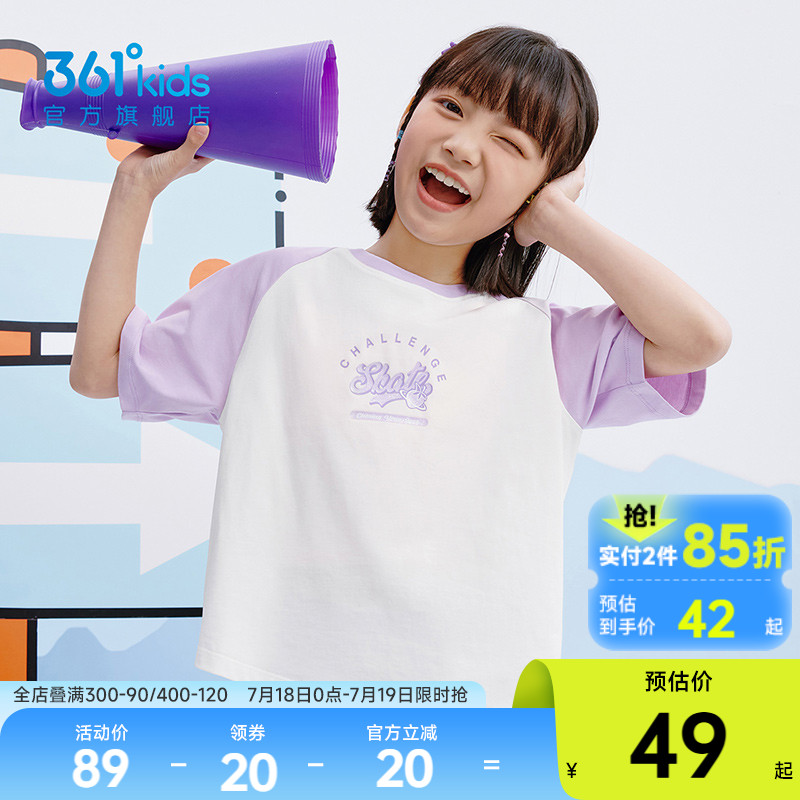 361°童装女童短袖t恤透气针织衫2025年夏季新款中大童运动上衣