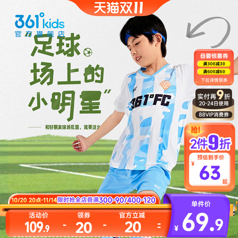 361童装男童足球套装2025夏季新款小中大童运动套装速干运动衣服