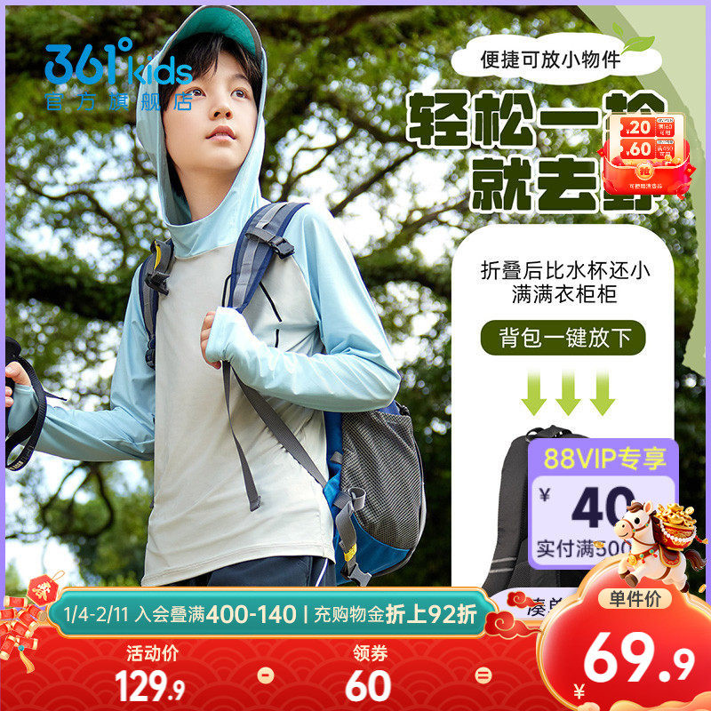 舒弹科技|361童装男童连帽长袖2026春季新款大童户外T恤运动上衣