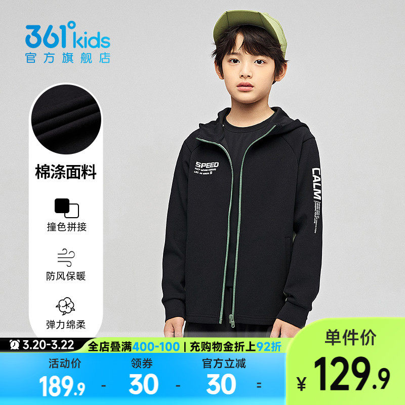 361童装男童连帽针织外套2026春秋新款中大童运动撞色拼接连帽