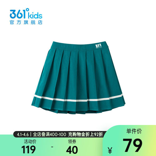 361°童装女童梭织短裙