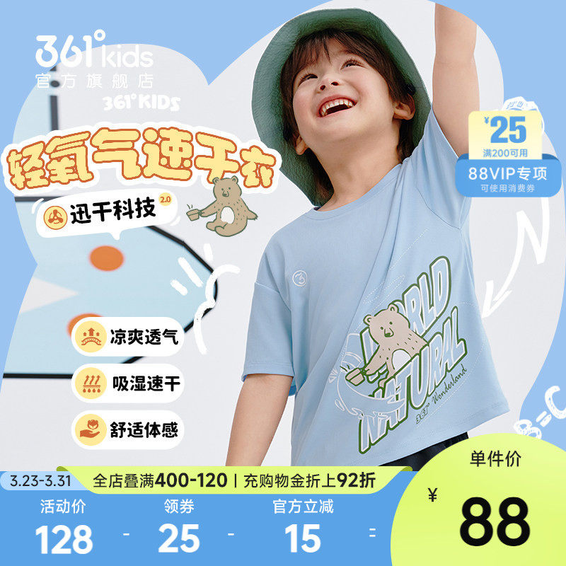 361°童装男童速干套装2026夏季新款儿童冰感T恤印花小童上衣裤子