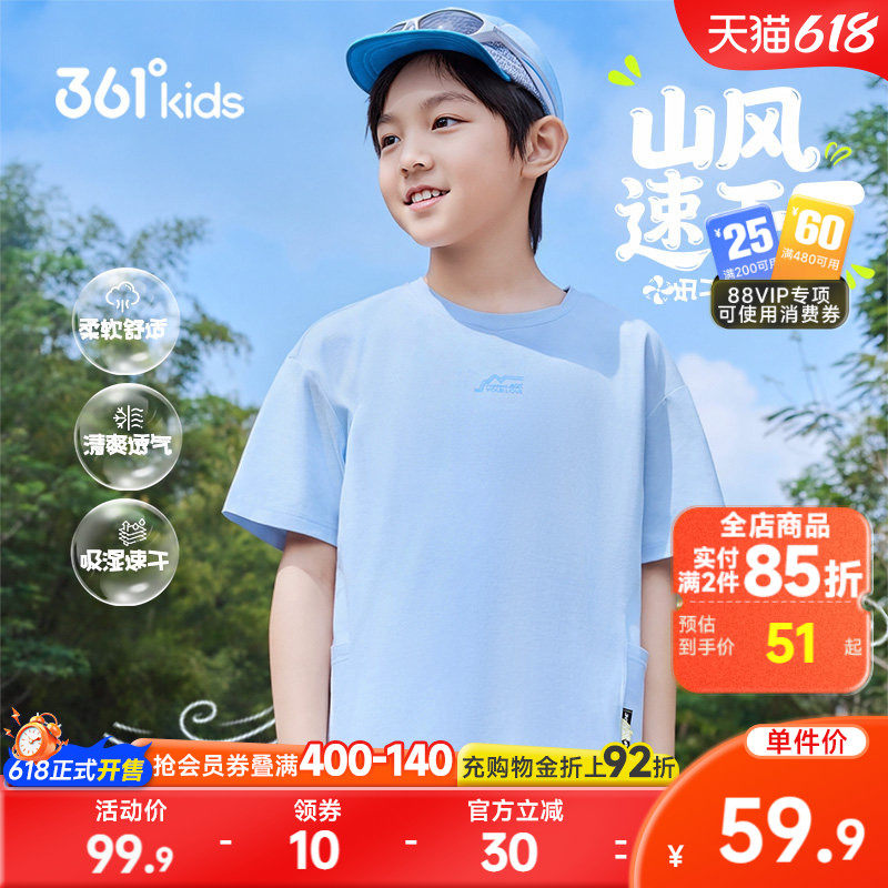 迅干|361童装男童短袖T恤针织衫2026夏季新款中大童户外口袋上衣