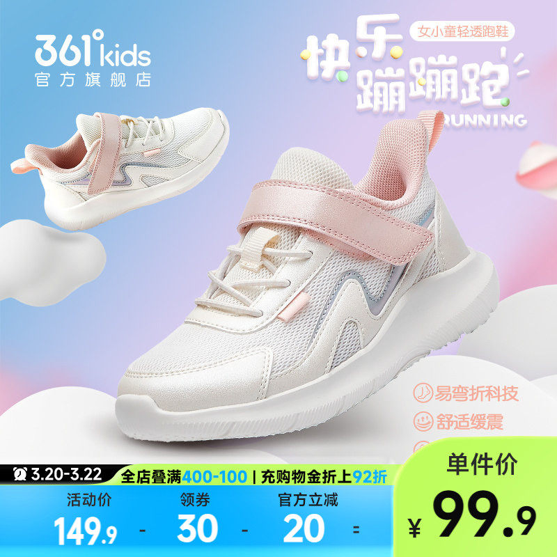 361童鞋女童运动鞋秋季新款小童软底防滑休闲跑步鞋宝宝儿童鞋子