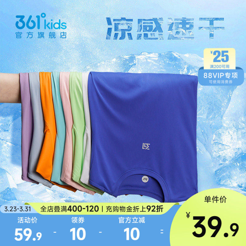 361童装男童短袖t恤2026新款女童夏装大童速干衣冰爽儿童运动