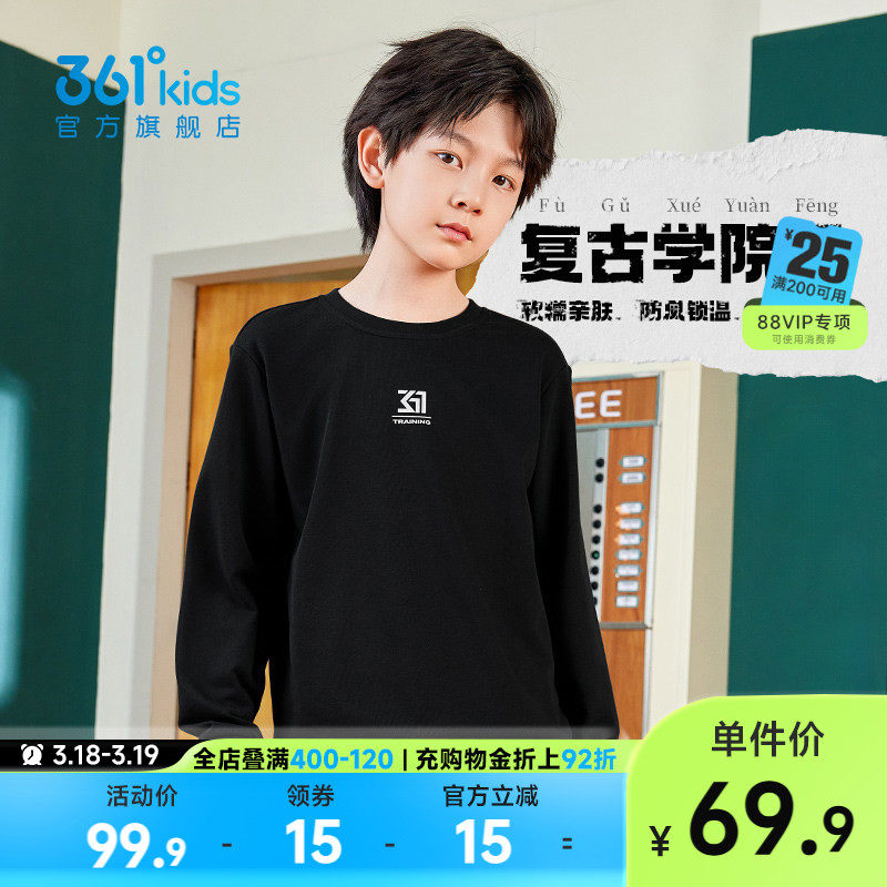 361°童装男女童休闲运动套头卫衣2026年春季新款中大童宽松上衣